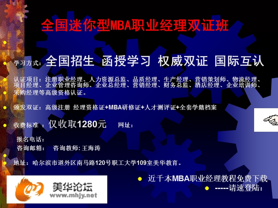 美华管理人才学校《品质管理-过程改善基础课程》.ppt_第2页