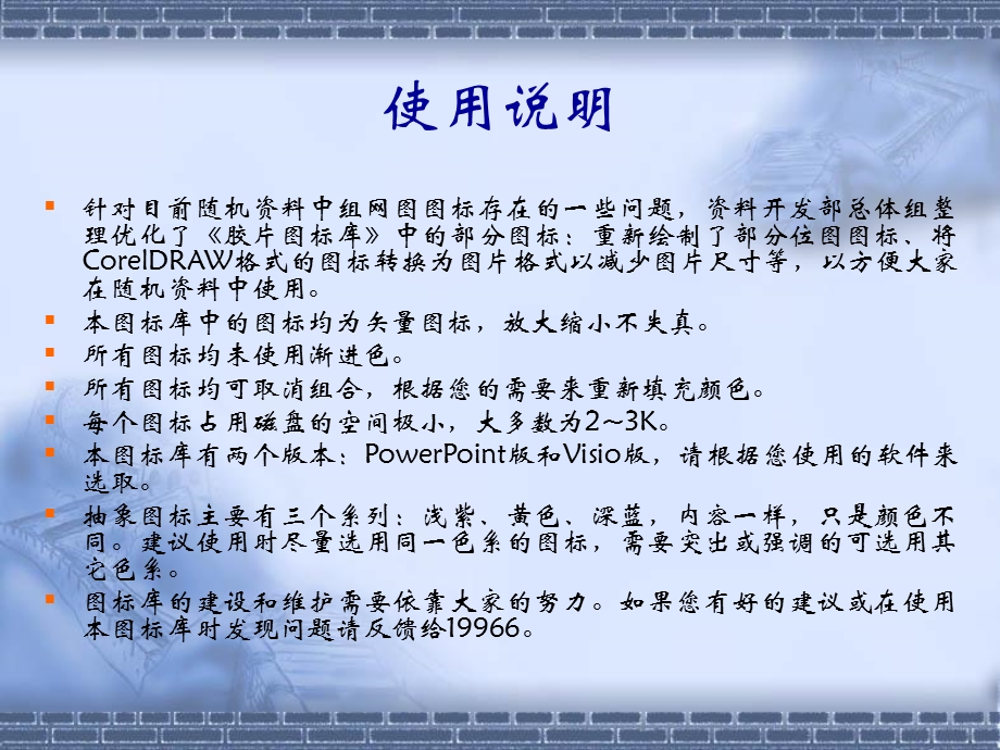 计算机网络图库.ppt_第2页