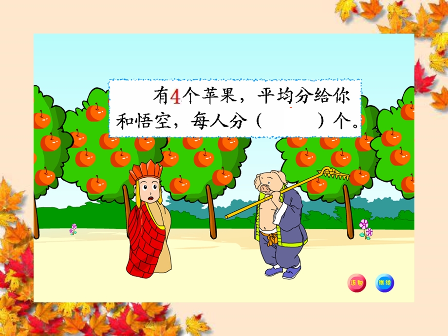 认识分数分一分.ppt_第3页