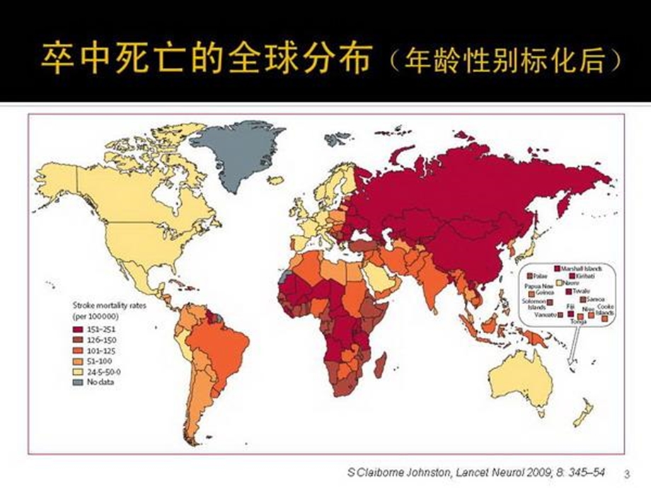 缺血性卒TIA二级预防指南解读.ppt_第3页