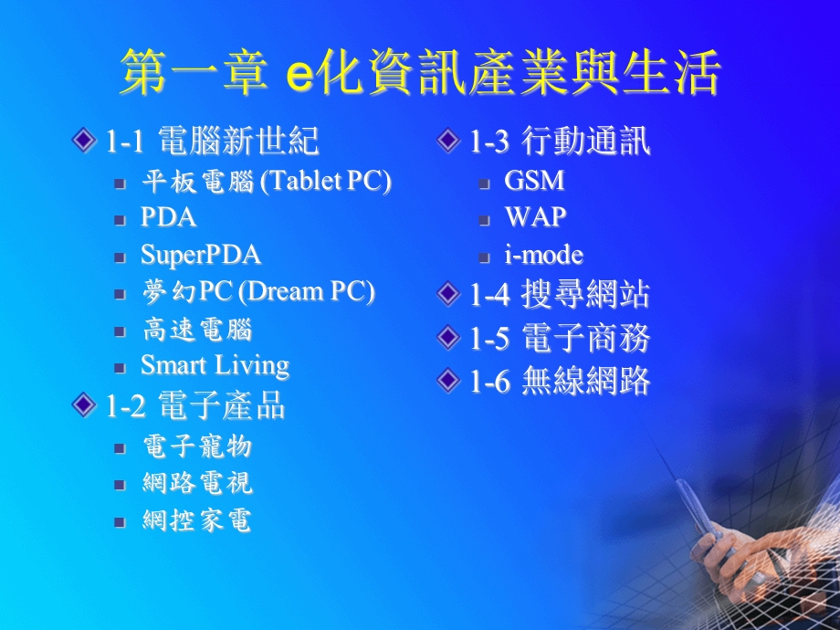 计算机科技新知.ppt_第2页