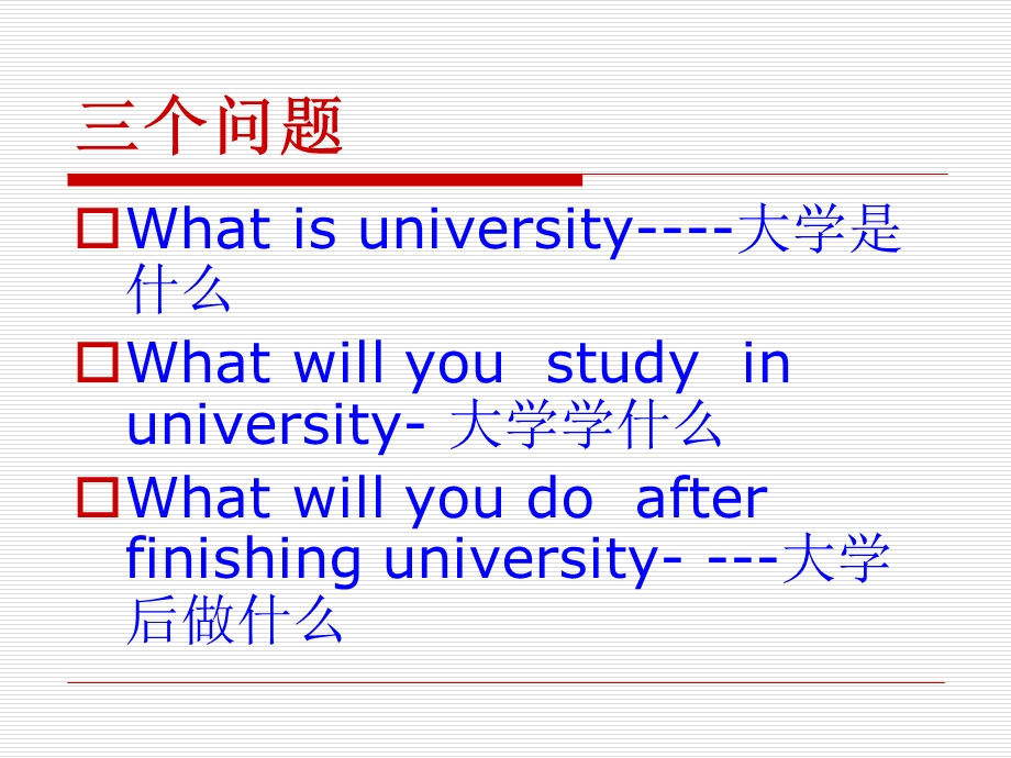 认识自我适应大学.ppt_第3页