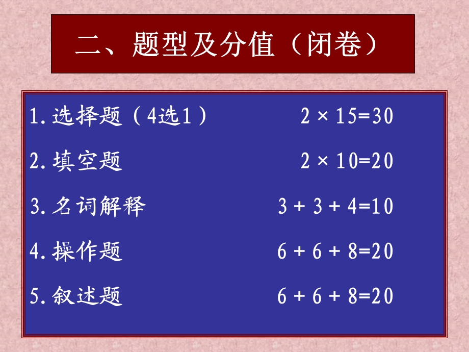 《实验动物学》课程总结.ppt_第3页