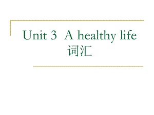 选修6 unit3词汇.ppt