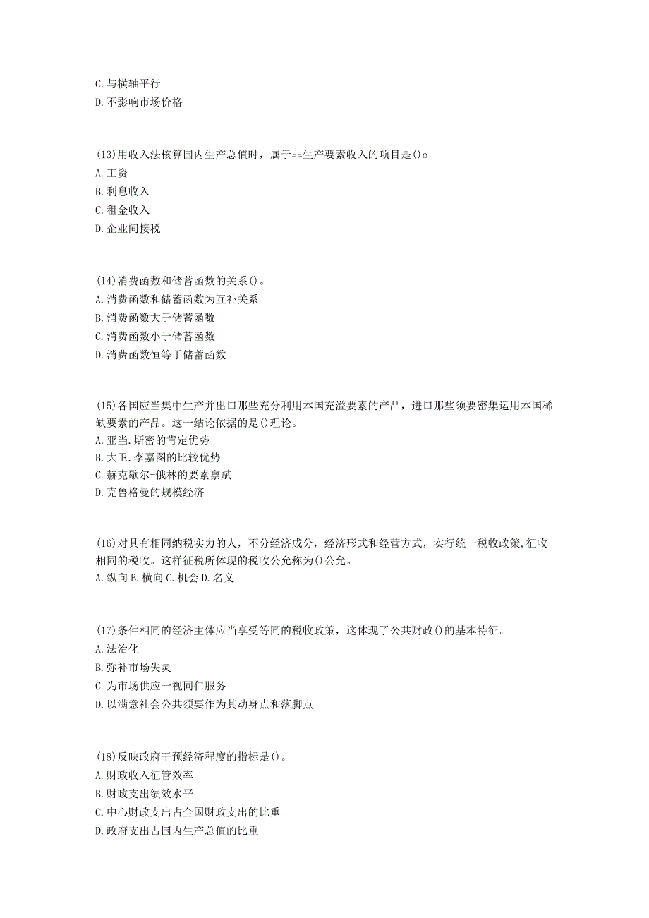 2023年经济师考试中级经济基础知识真题-中大网校.docx_第3页