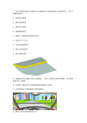 2023呼和浩特科目一试题货车试题.docx