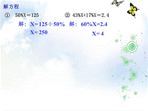 《这月我当家》ppt课件.ppt