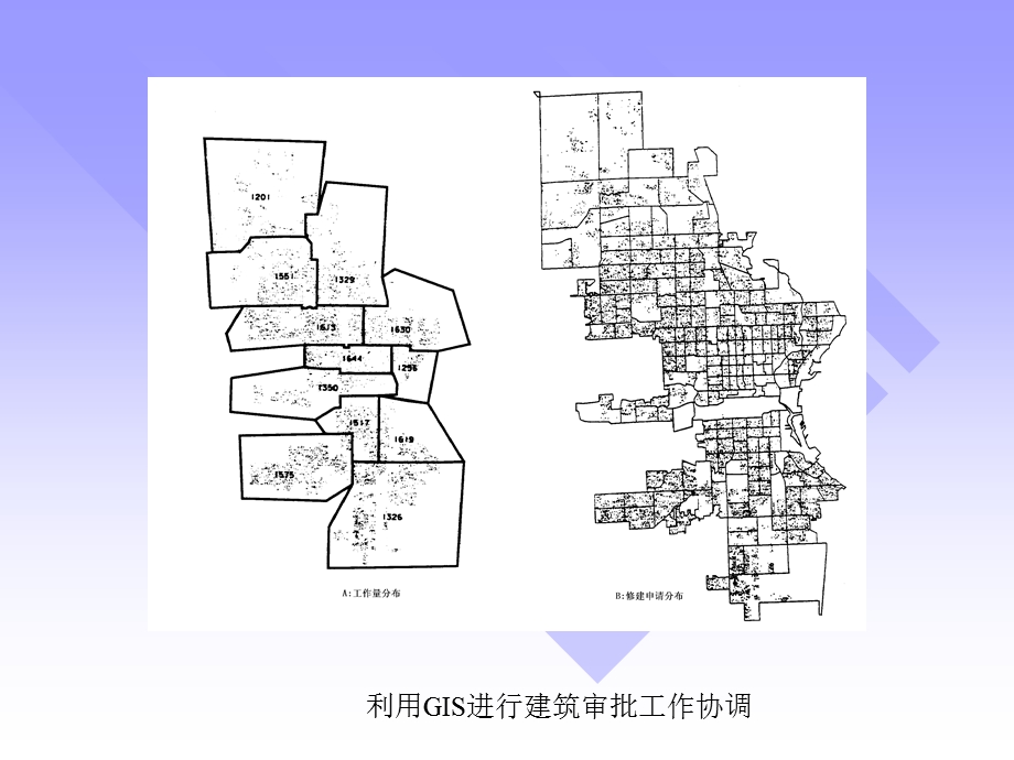 地理信息系统应用实例.ppt_第3页