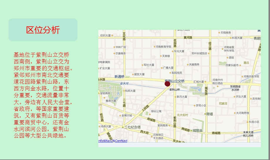 城市绿地设计.ppt_第3页