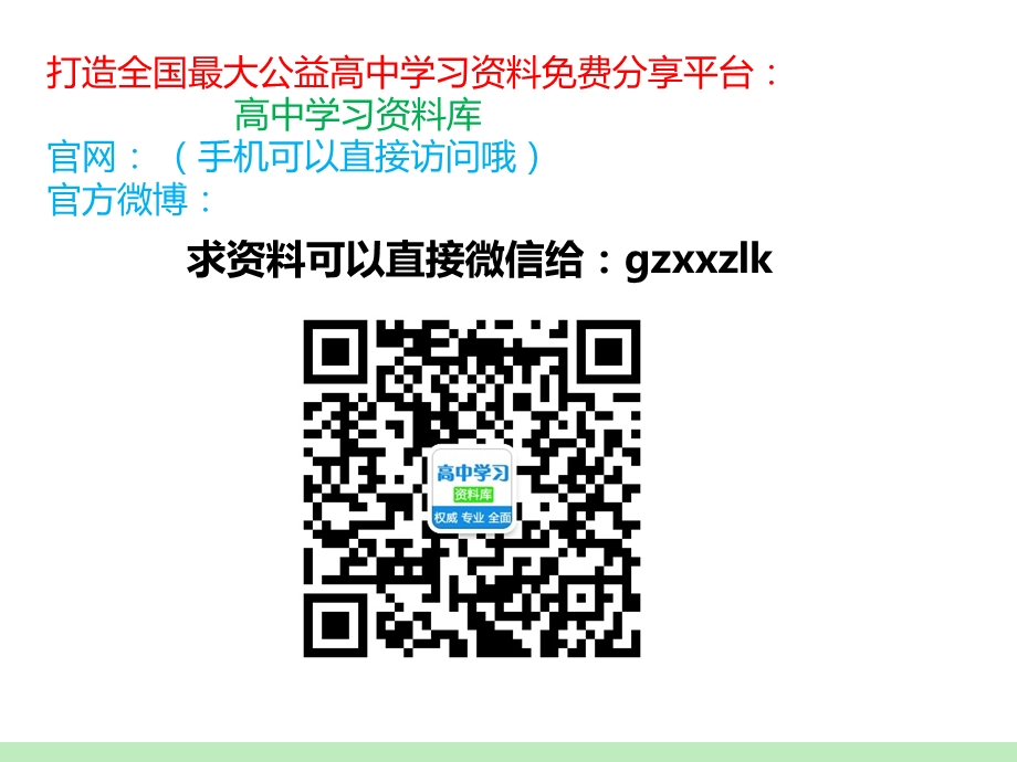 化学一轮总复习第单元第讲氯溴碘及其化合物.ppt_第1页