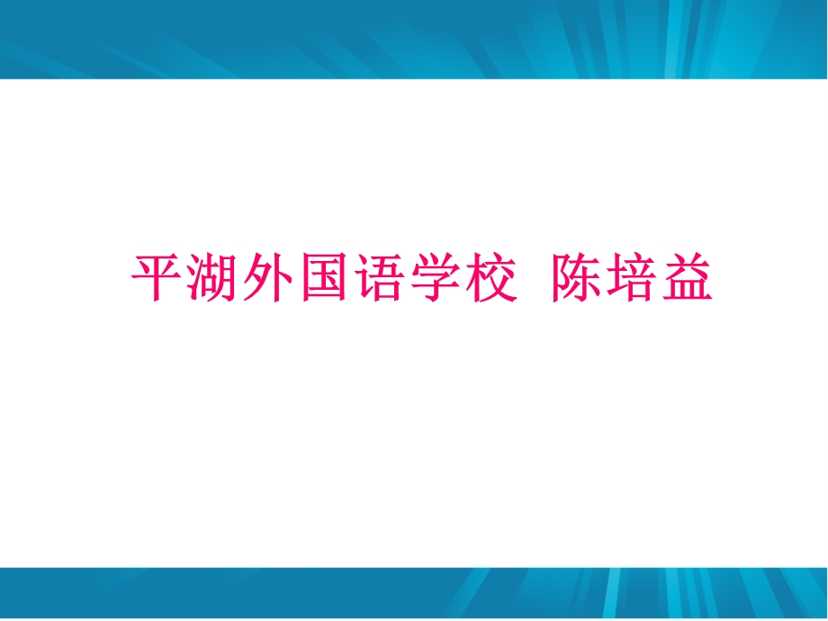 北师大版：科学计数法.ppt_第1页