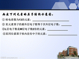 化学必修二第一章第三节化学键练习.ppt