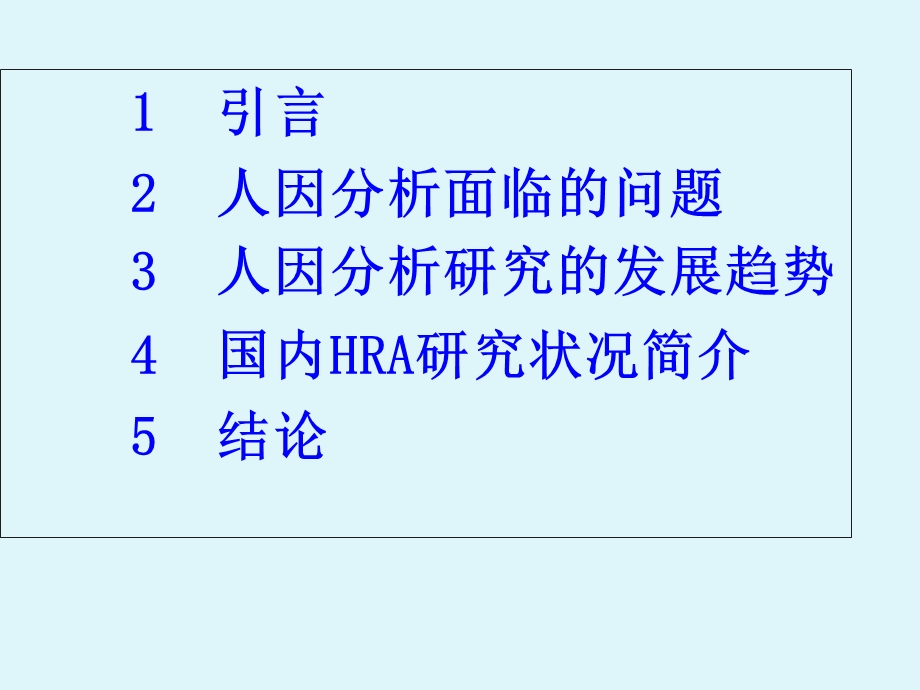 国家自然科学基金资助项目.ppt_第2页