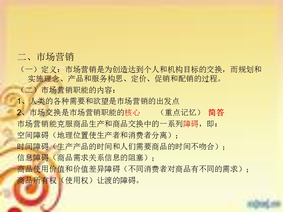 国际市场营销学第一章.ppt_第3页