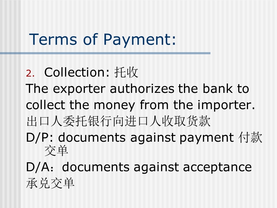 国际贸易英语信用证LetterofCredit.ppt_第3页