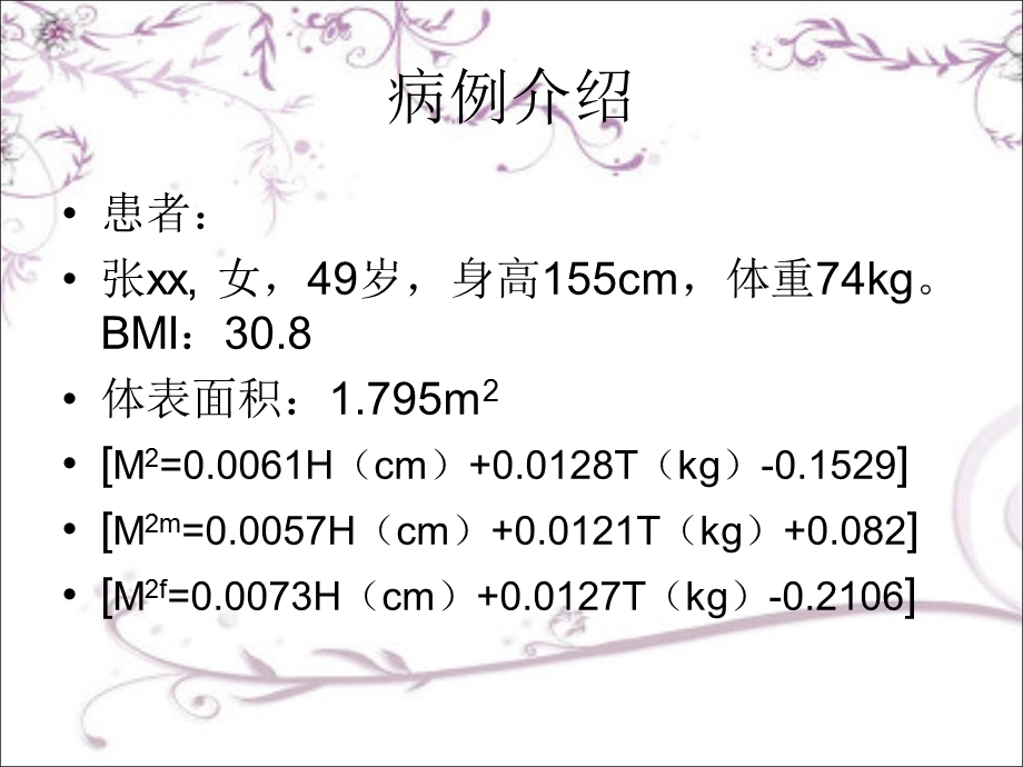 多发性硬化药物治疗简介.ppt_第2页