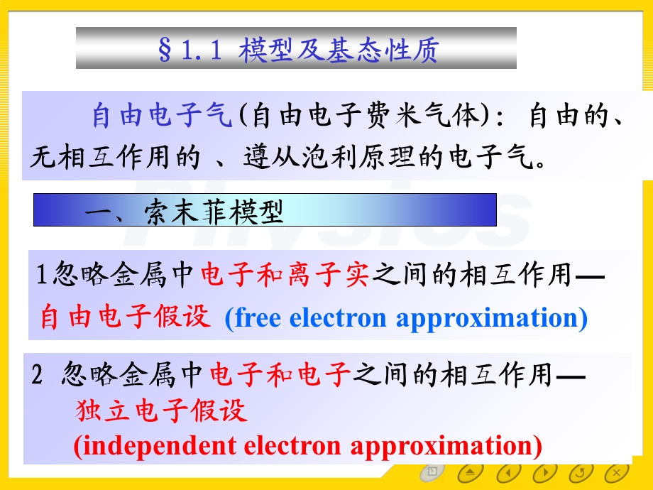 固定收益证券的估值定价与计算.ppt_第2页