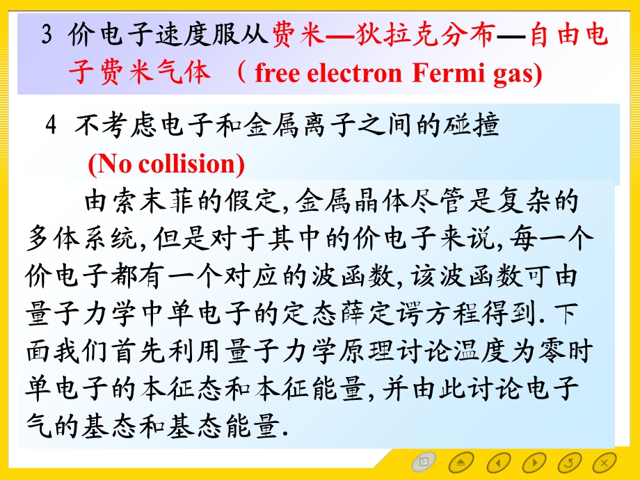 固定收益证券的估值定价与计算.ppt_第3页