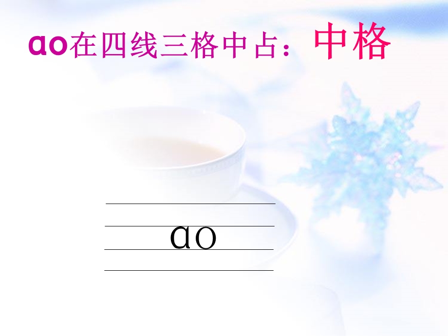 复韵母ou课件.ppt_第2页