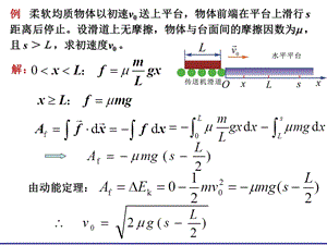 哈工大物理第5章角动量角动量守恒.ppt