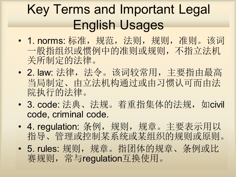 国际商法课件ppt课件.ppt_第2页