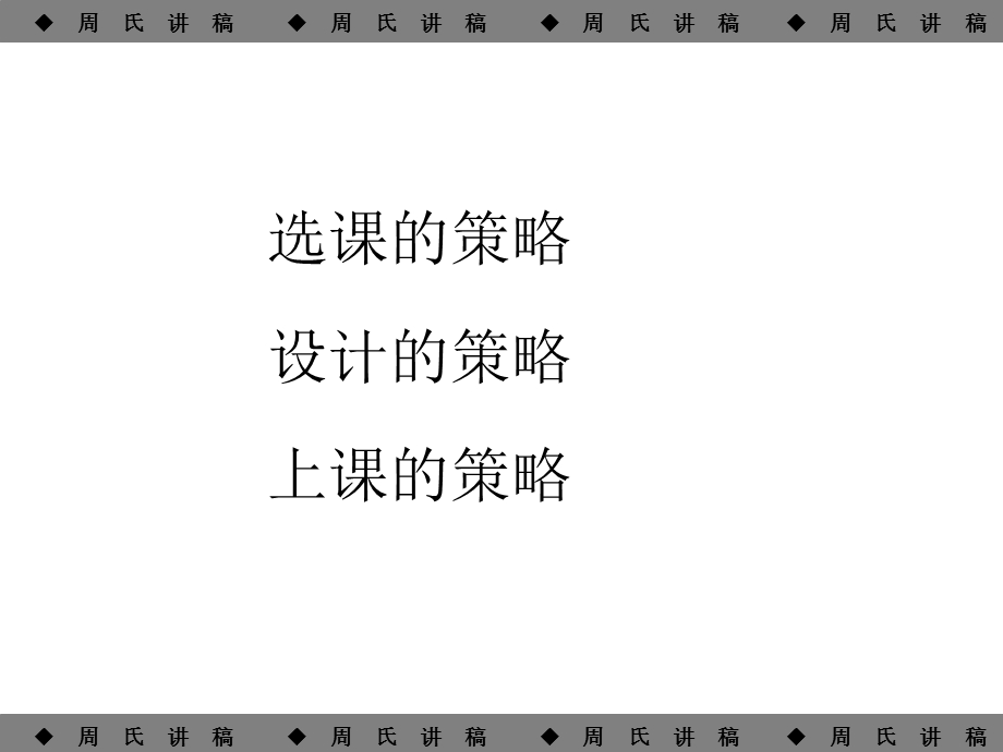 参加优质课评比体会.ppt_第3页