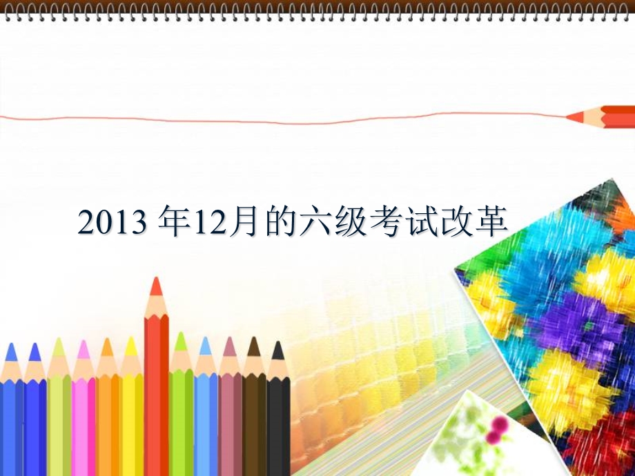 大学英语六级2013-新题型-段落翻译-解题方法.ppt_第2页