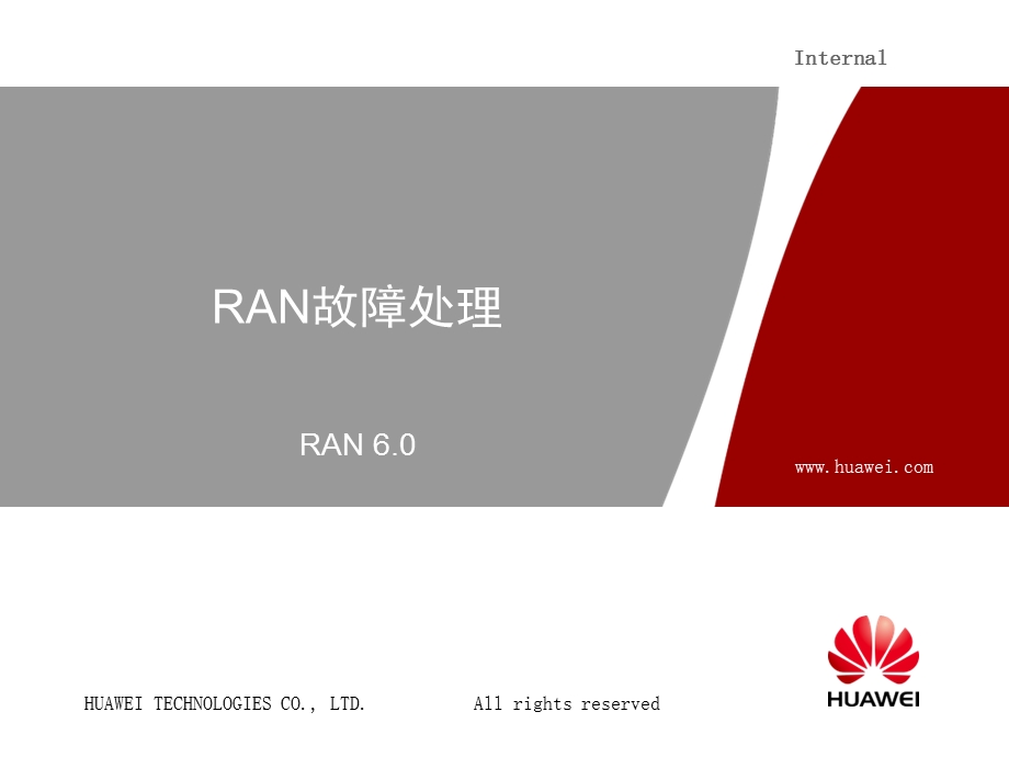 华为RAN故障处理流程.ppt_第1页