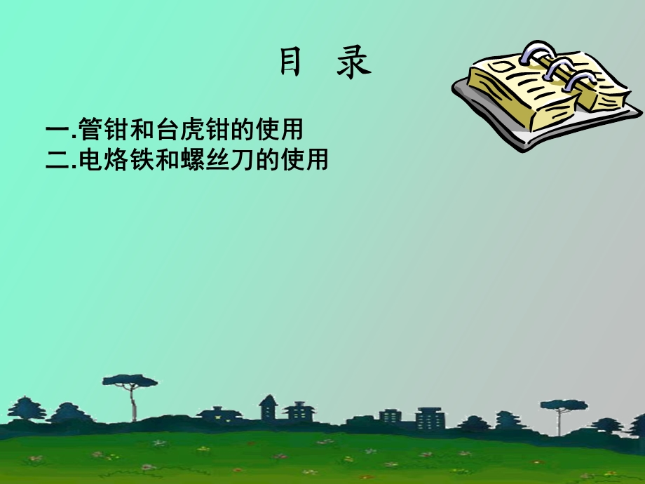 安全经验共享.ppt_第3页