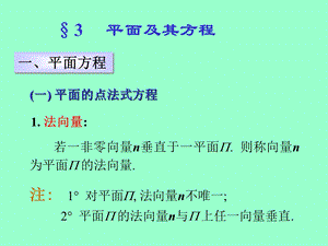 大学数学第一章3-6节.ppt