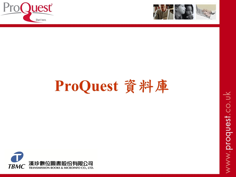 国际商学全文资料库PQ.ppt_第1页