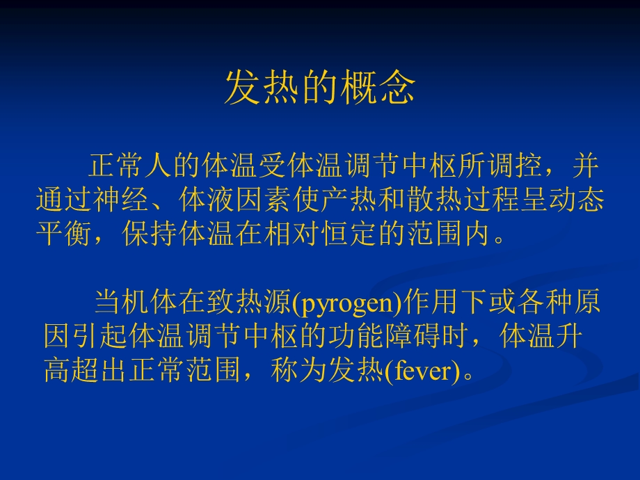 呼吸系统主要症状.ppt_第3页