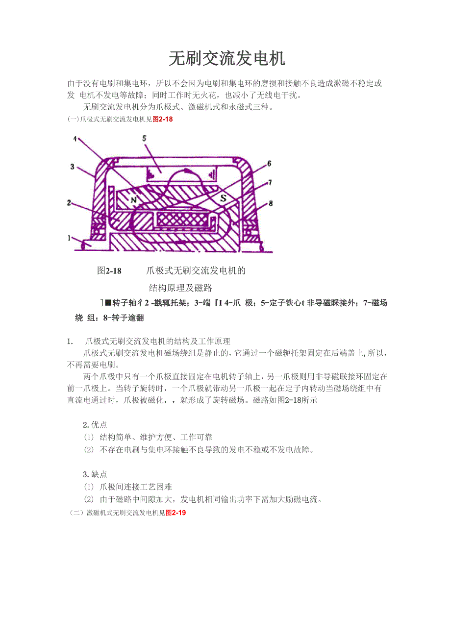 无刷电机资料.docx_第1页