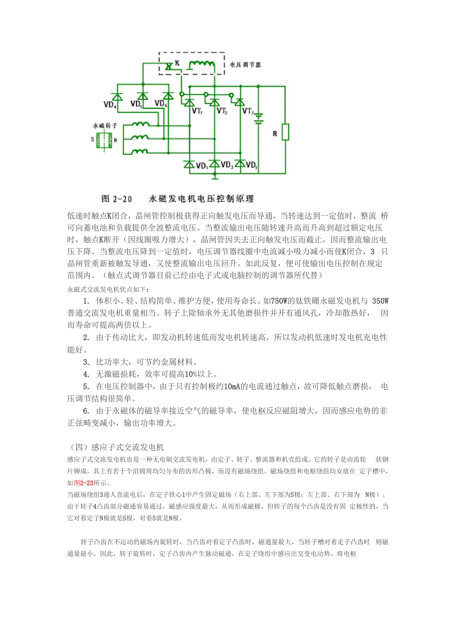 无刷电机资料.docx_第3页