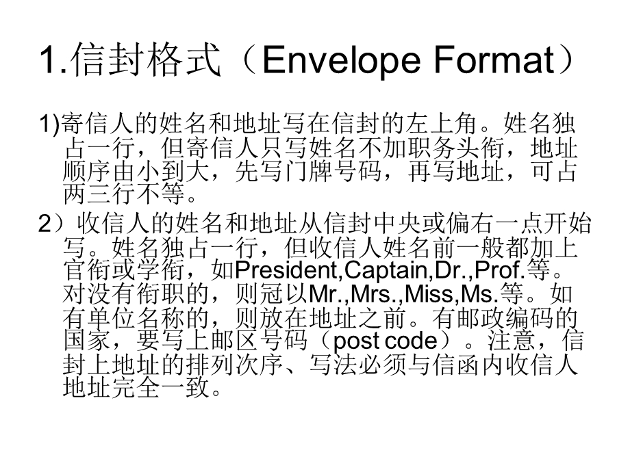 大学A级英语写作辅导.ppt_第3页