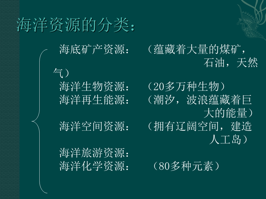 化学沪科版以食盐为原料的化工产品课件.ppt_第2页