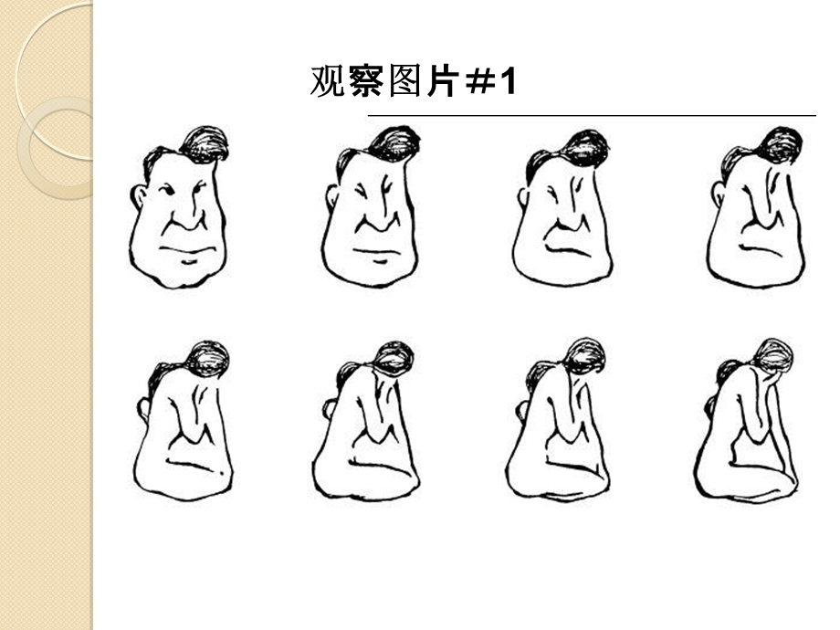 多视角看历史──多种方法教历史.ppt_第3页