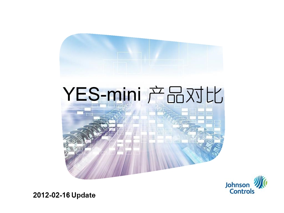 变频多联YES-mini产品对比.ppt_第1页