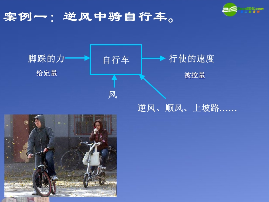 单元控制与设计三节控制系统的干扰及设计.ppt_第3页