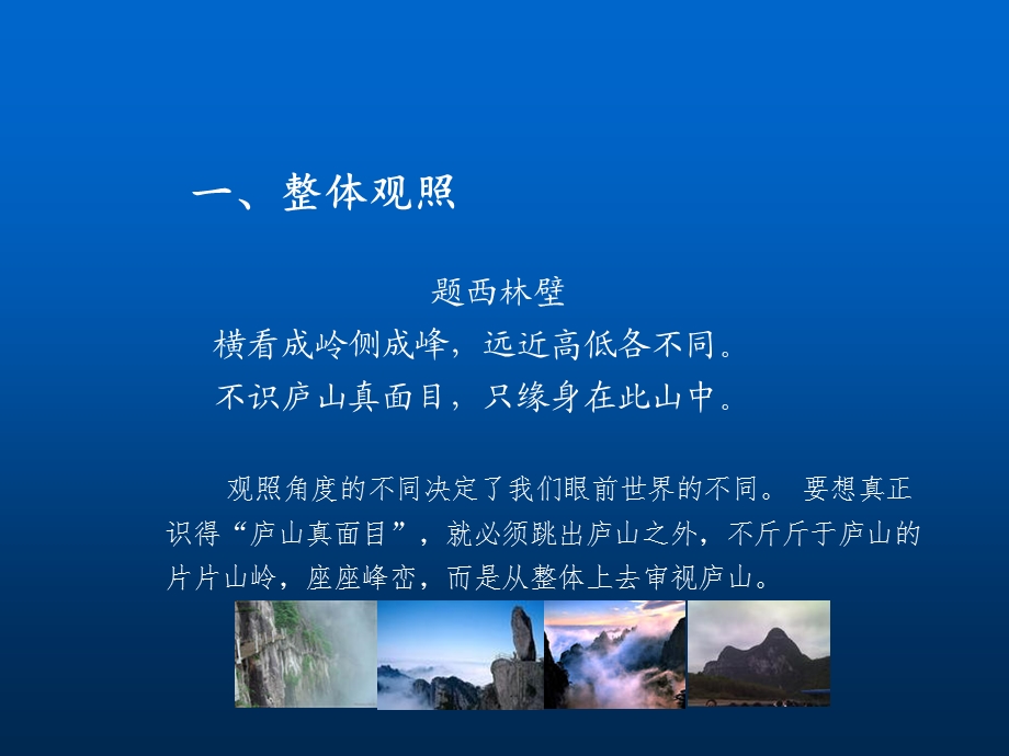 古典诗词的审美情韵.ppt_第3页