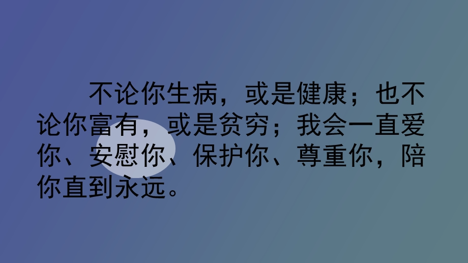 华保险祥和万家.ppt_第3页