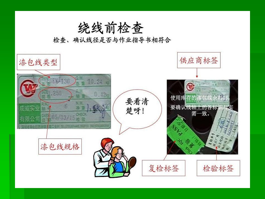 变压器绕线基本知识.ppt_第2页