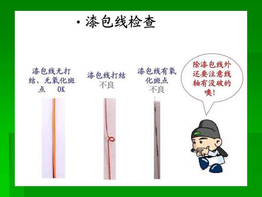 变压器绕线基本知识.ppt_第3页