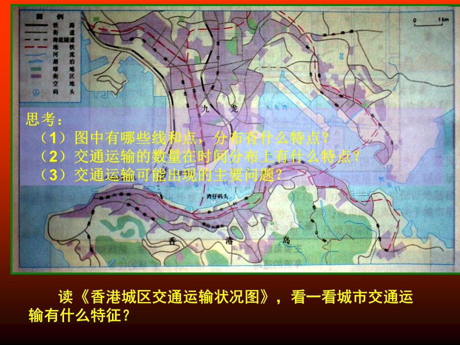 城市交通运输.ppt_第2页