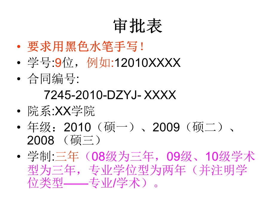 国家助学贷款新贷培训材料.ppt_第3页