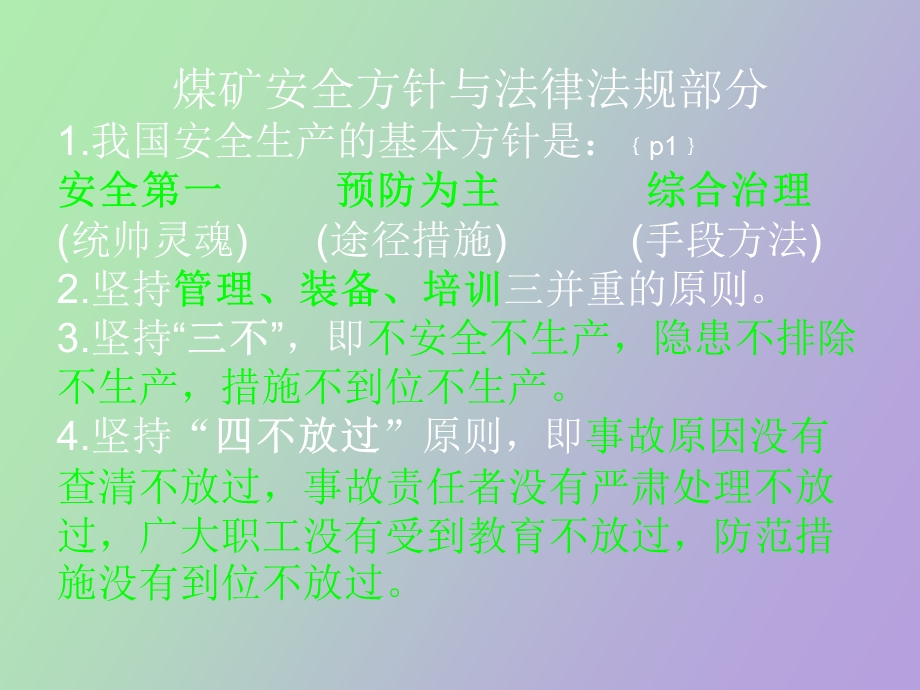 安全监控检测.ppt_第2页