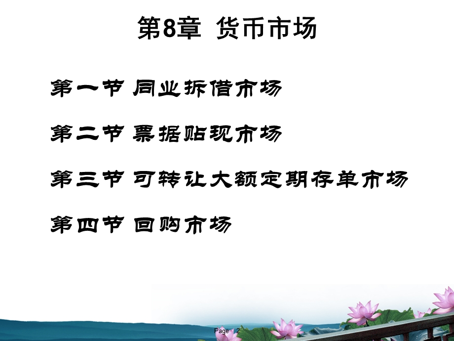 国际贸易商品品名、质量、数量和包装.ppt_第2页