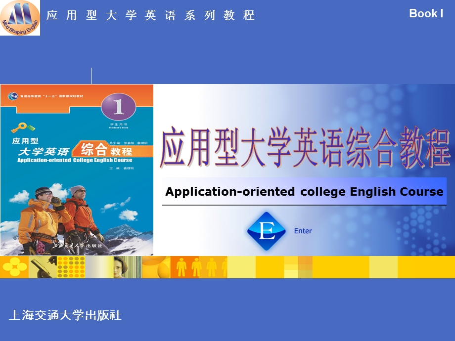 大学英语第一册第四单元.ppt_第1页