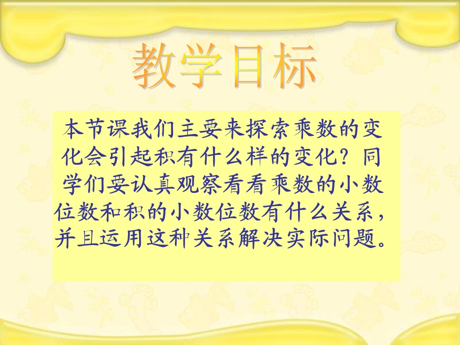 北师大版四下街心广场课件之三.ppt_第2页