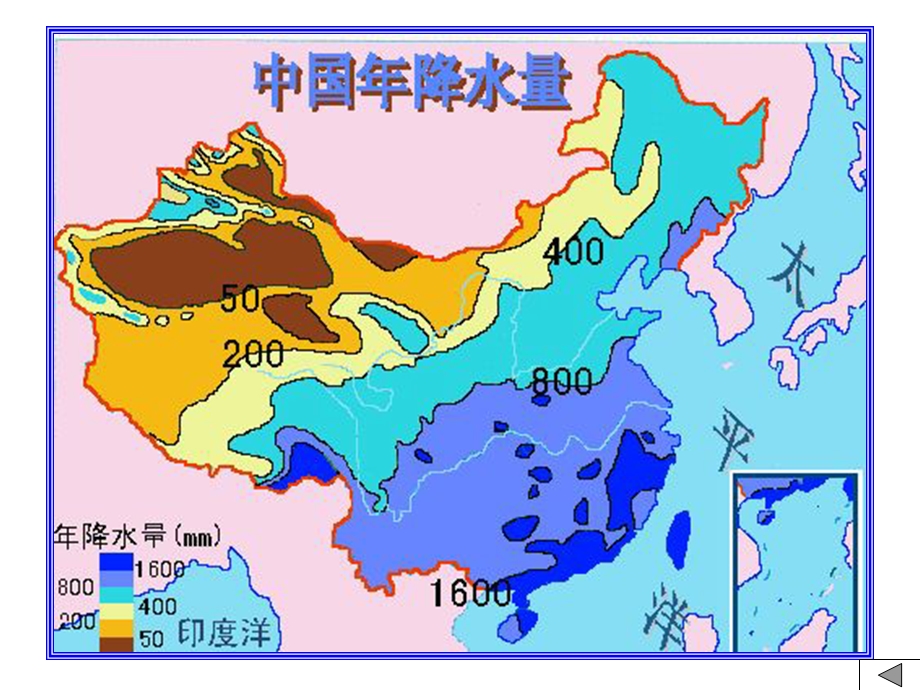 地理环境与区域发展教学.ppt_第2页